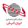  پرداخت الکترونیک ایران کیش