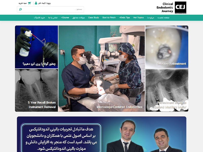 طراحی سایت شخصی دندان پزشکی Clinical EndodonticJourney 1